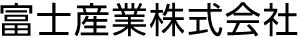 富士産業株式会社